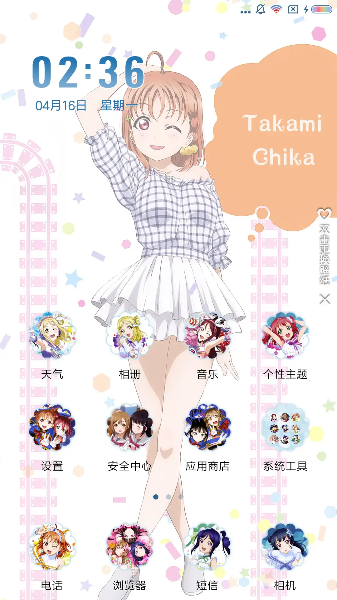 lovelivesunshine - Screenshot 2