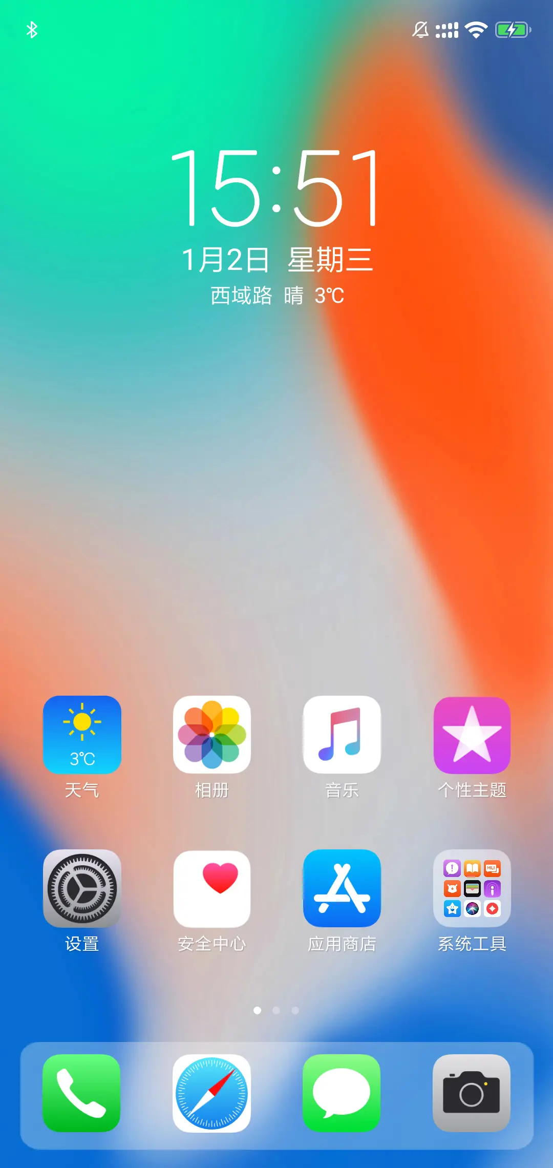 遇见未来 iOS12 - Screenshot 2