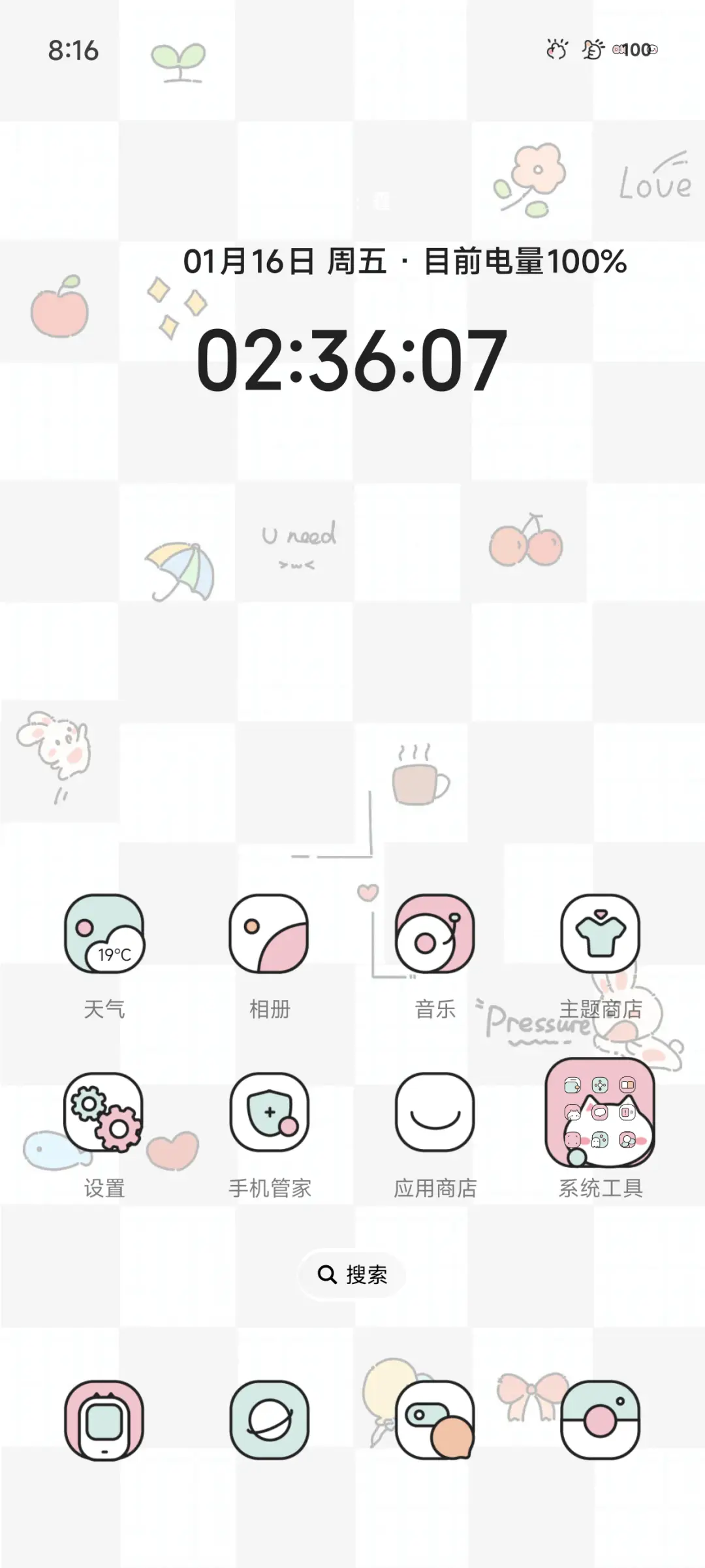 简约又可爱 - Screenshot 3
