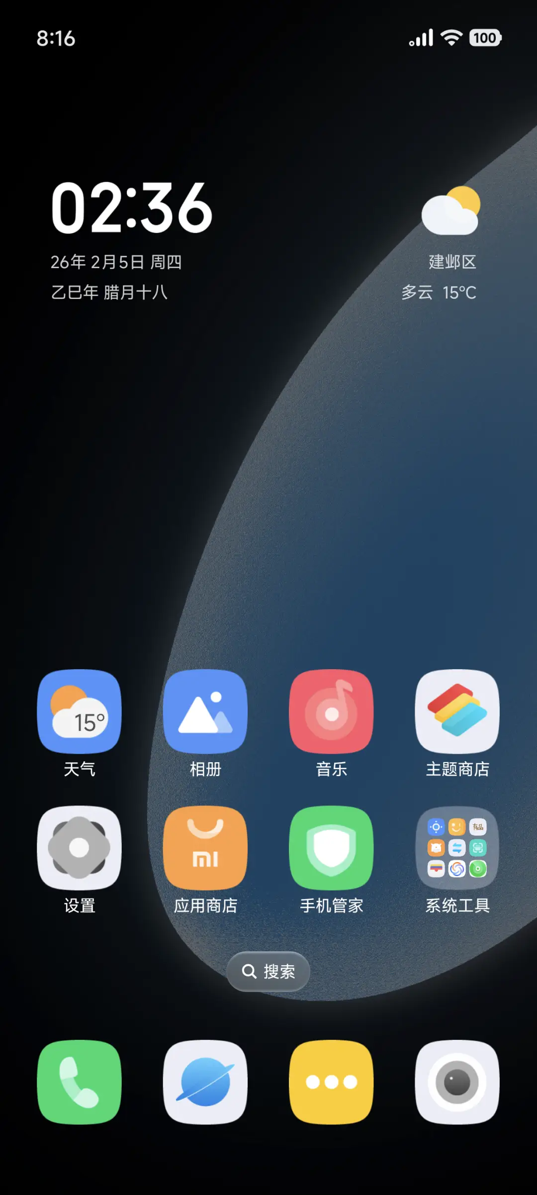 澎湃AP15 - Screenshot 3