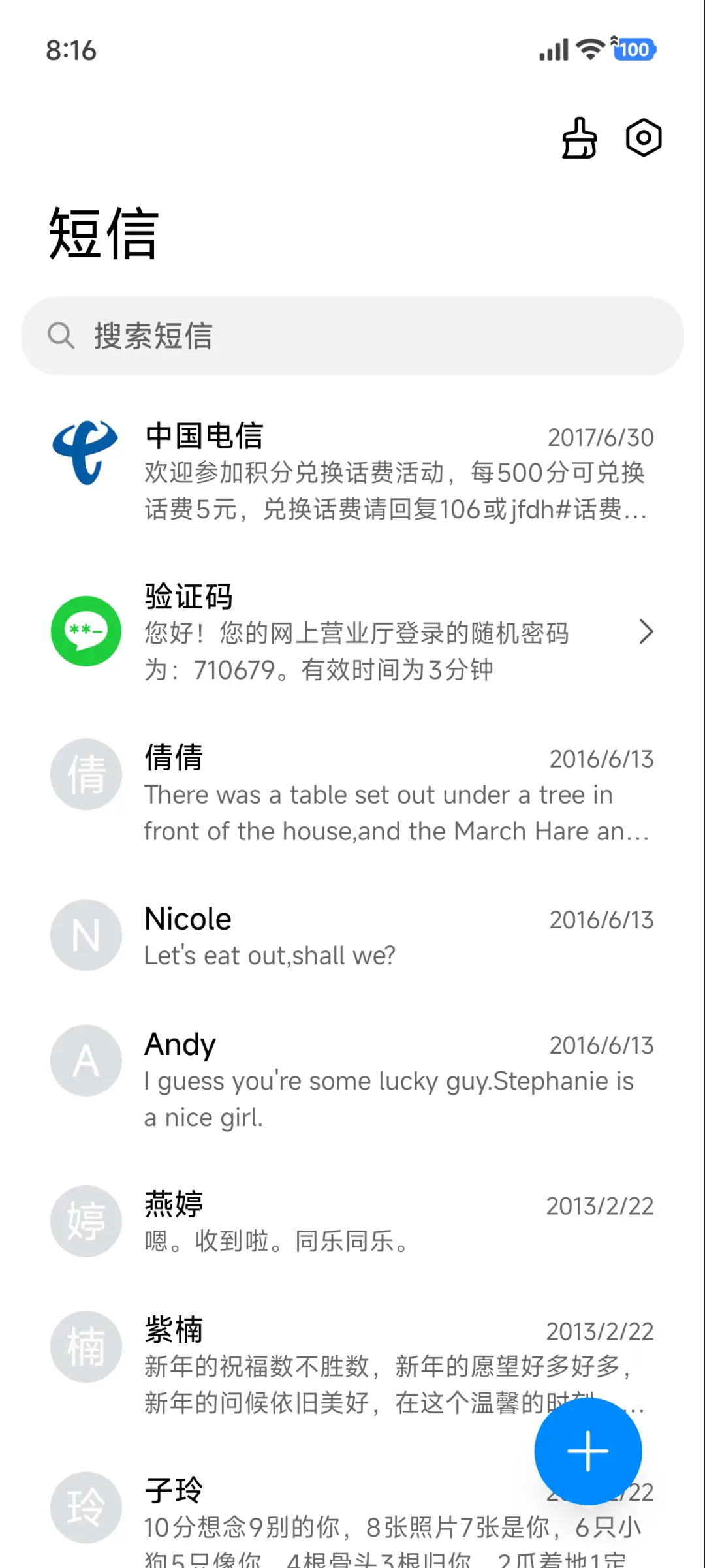 马上来 - Screenshot 11