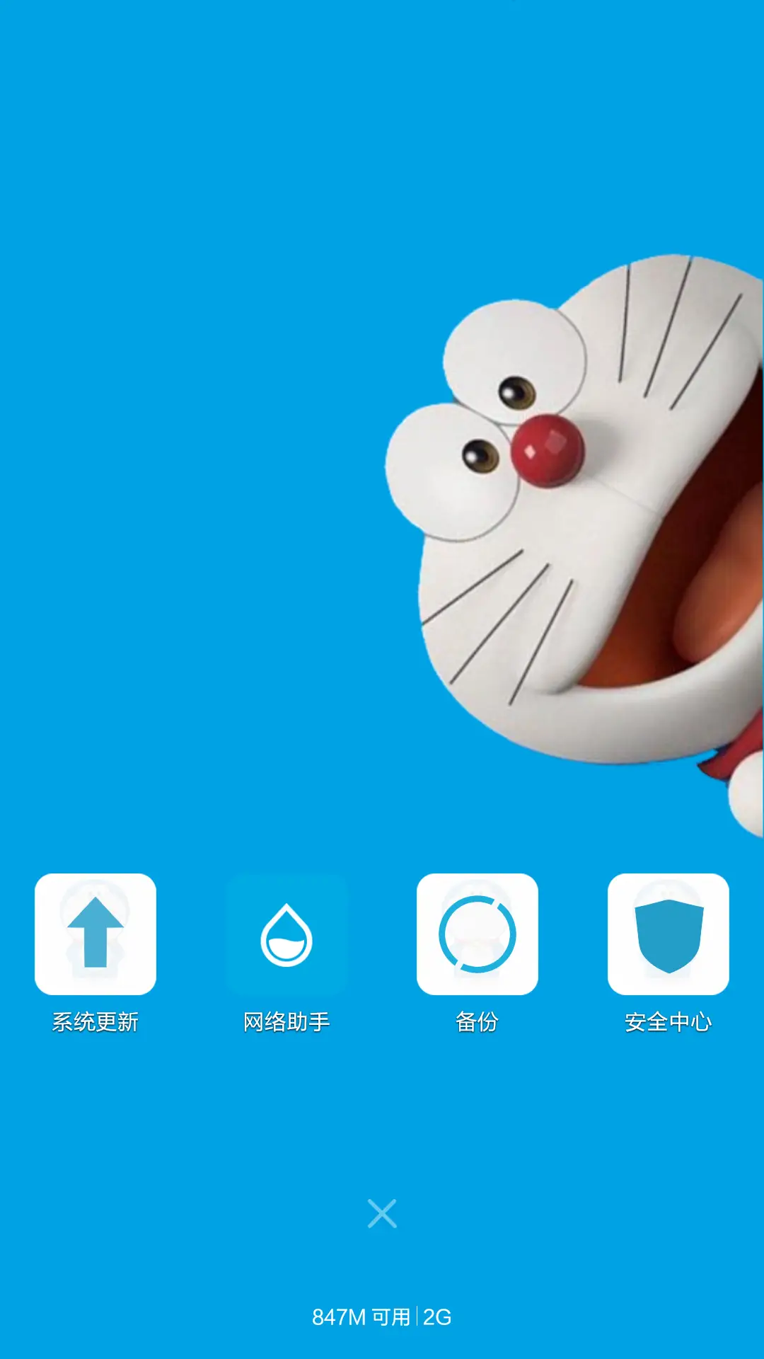 蓝肥纸（自由桌面） - Screenshot 8