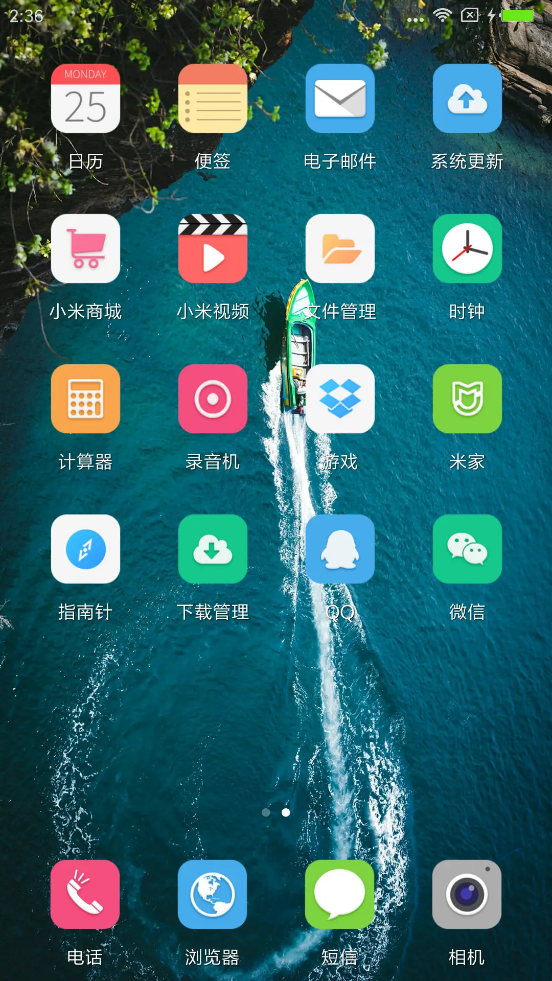 海中的飞艇 - Screenshot 3