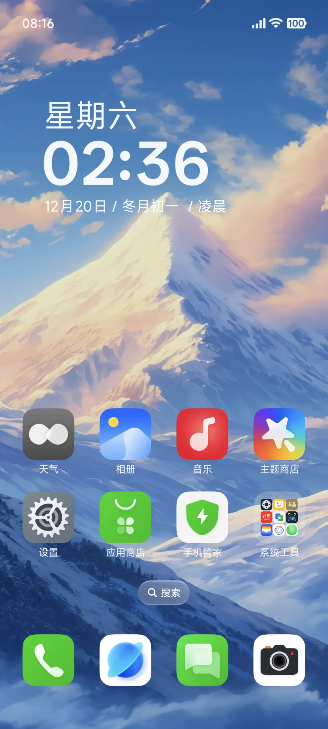 自在无界 - Screenshot 2