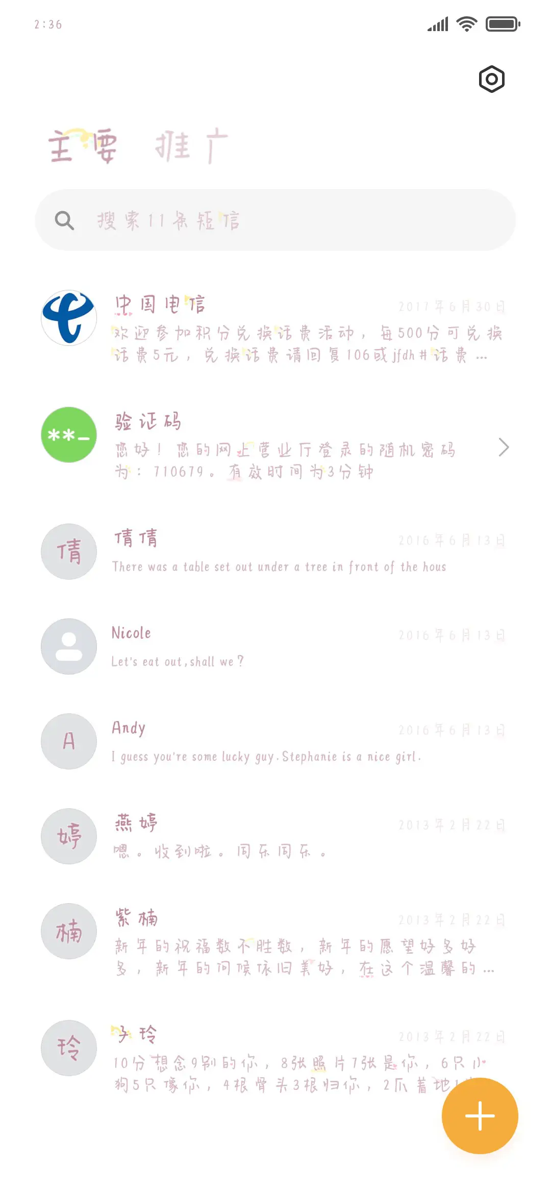 茉香波波奶盖 - Screenshot 2