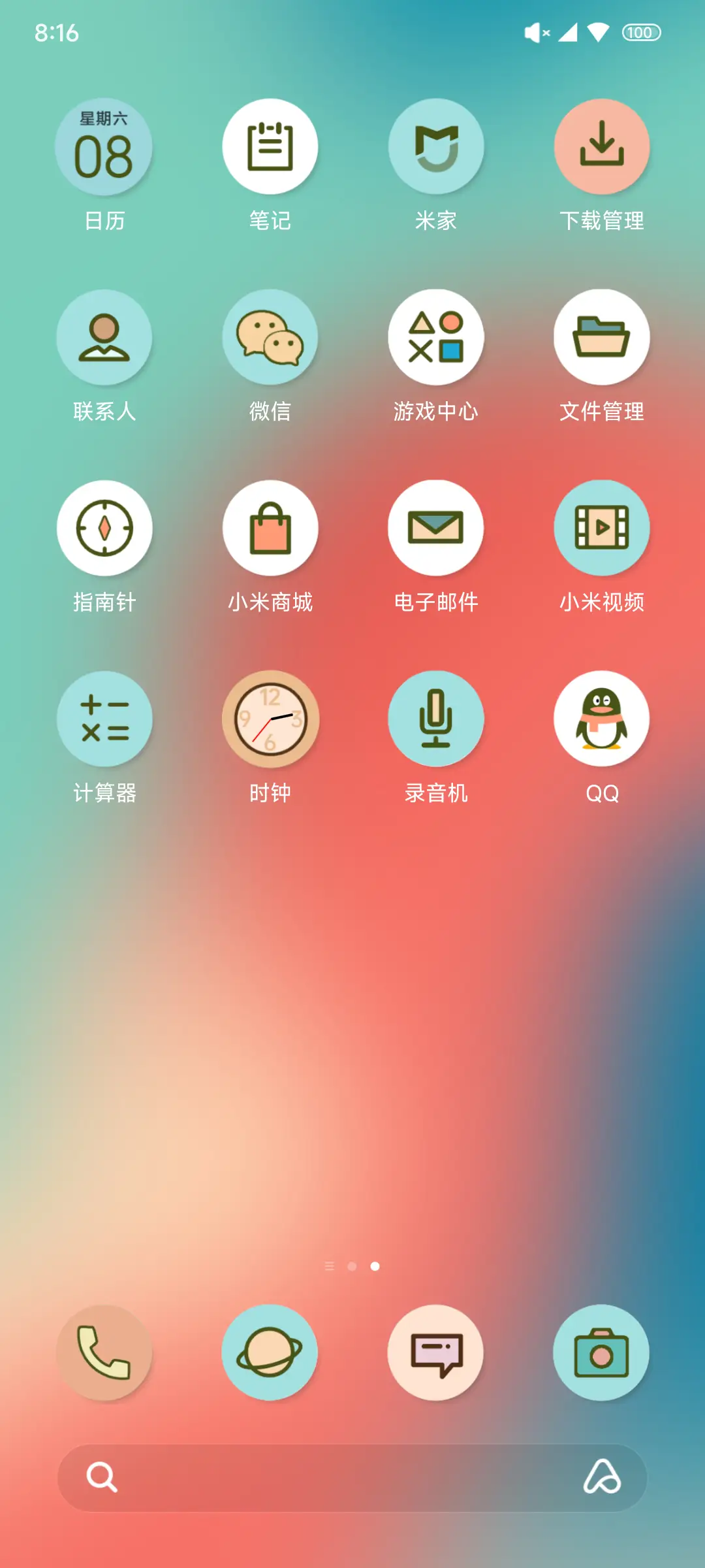 源来 - Screenshot 3