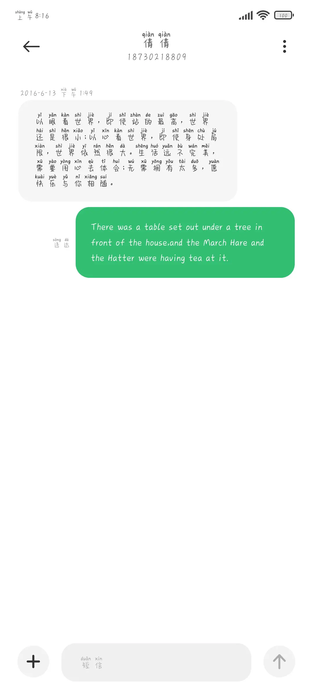 外卖怎么还不来 - Screenshot 3