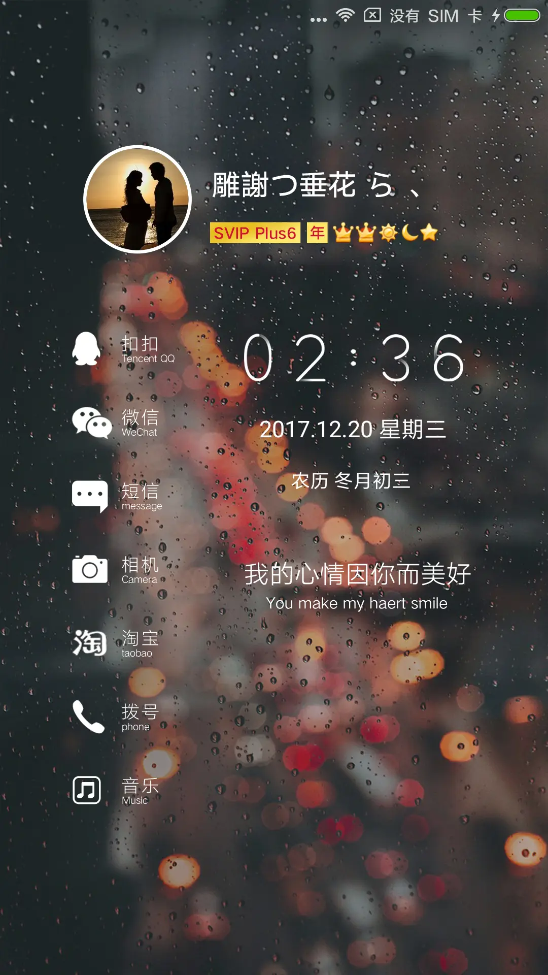 雨夜
