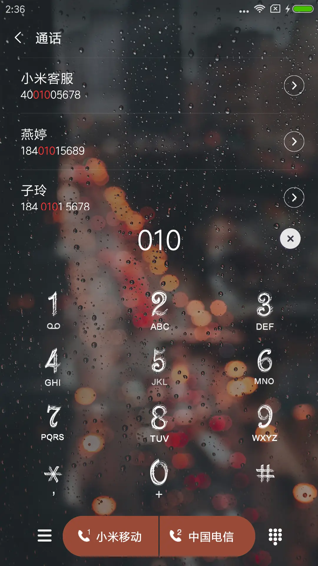 雨夜 - Screenshot 8