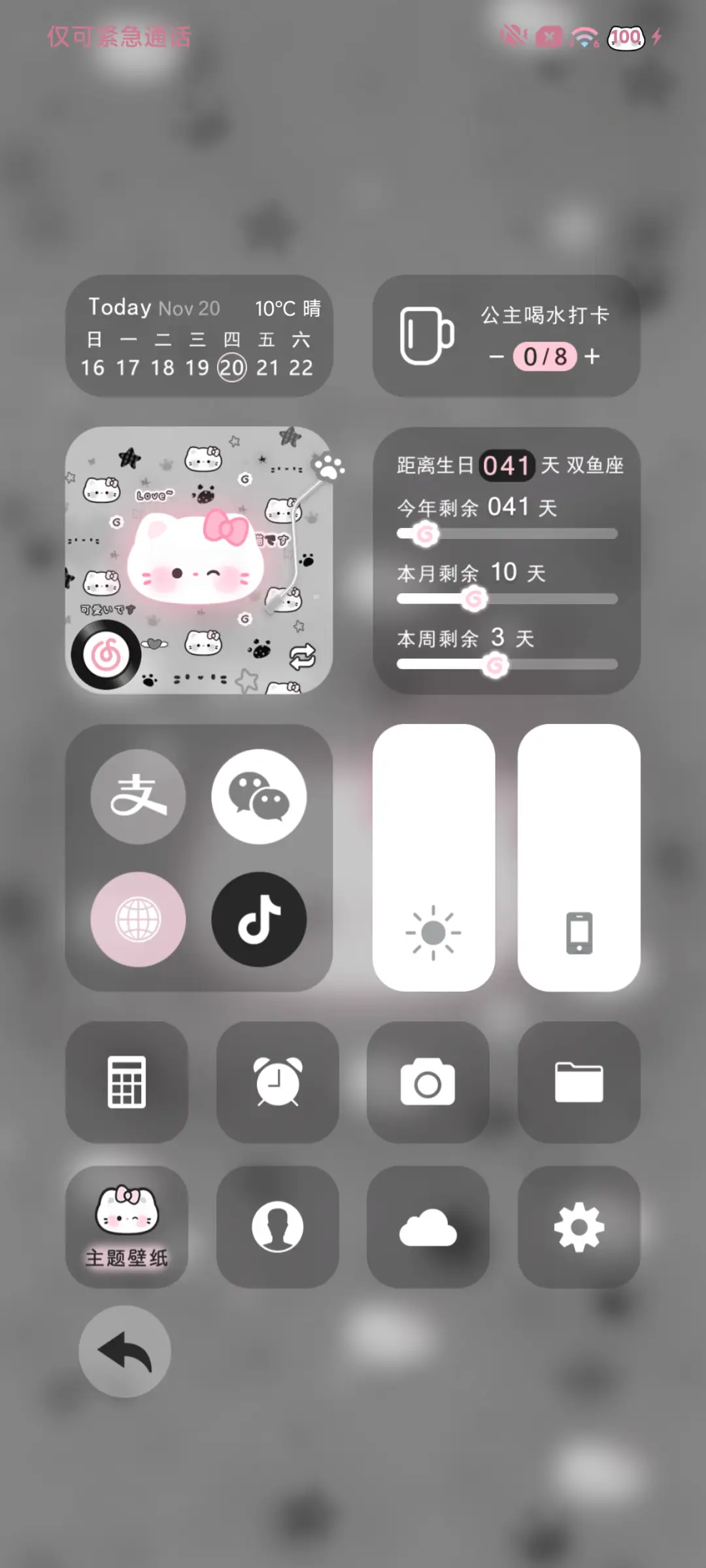 亚系平铺星耀小猫酱 - Screenshot 3