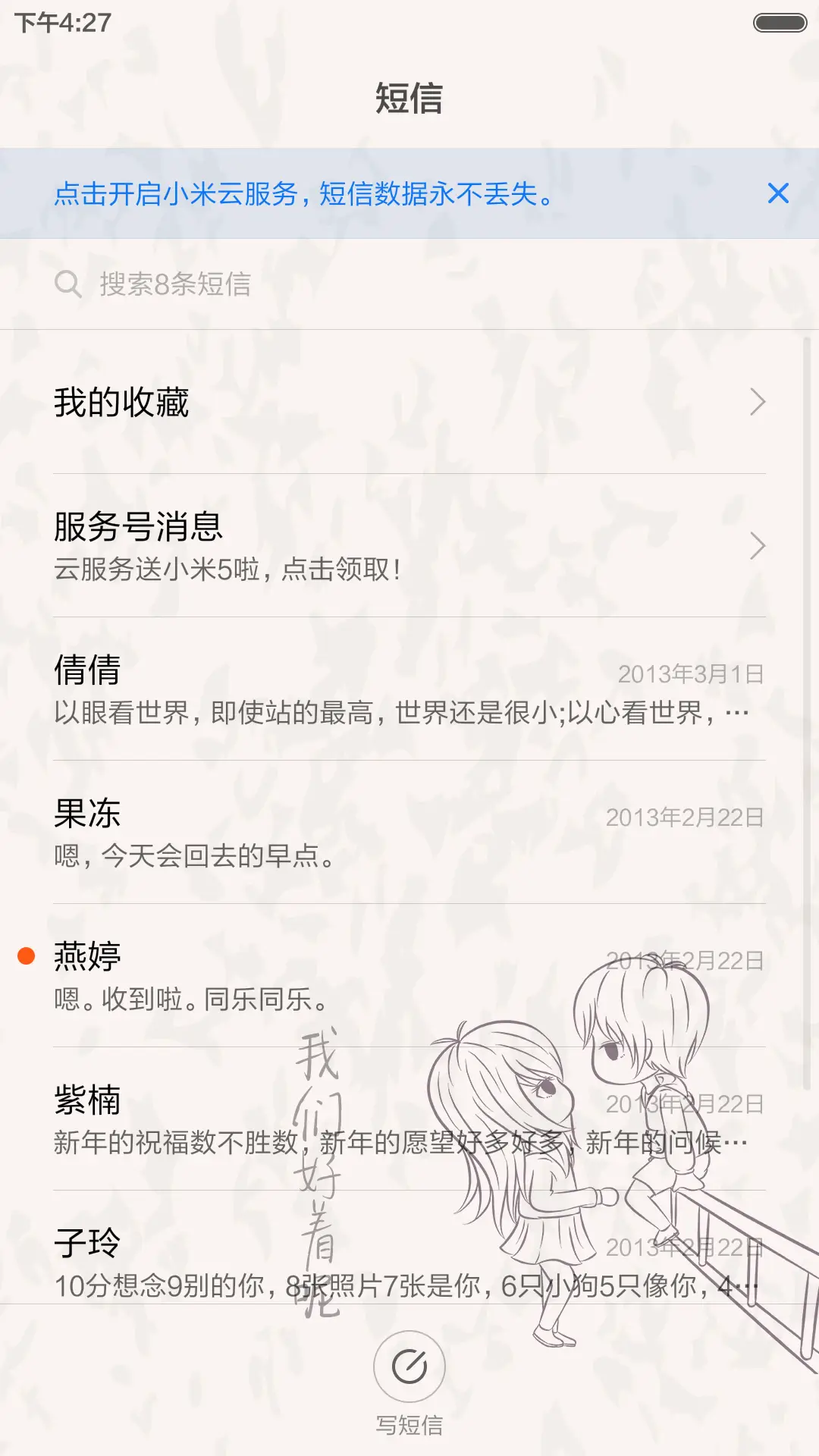 （好评返现）请你当我手心里的宝（多锁屏+多壁纸+自由桌面） - Screenshot 10