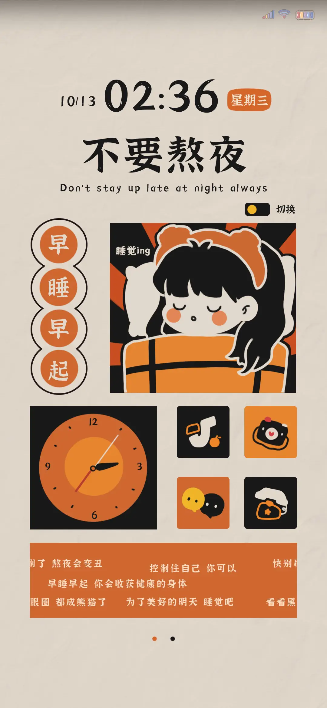 励志图鉴 - Screenshot 1