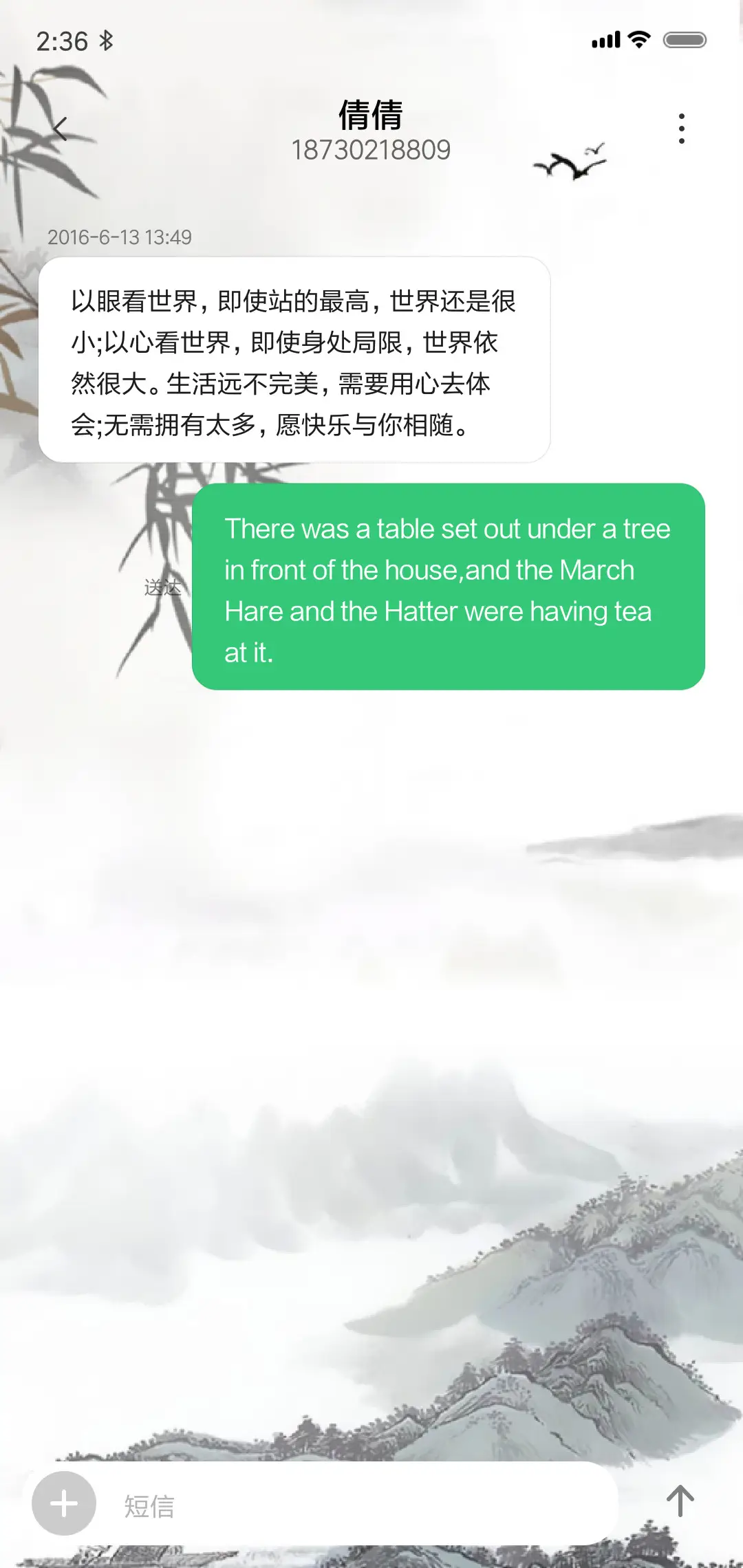 宁静致远中国古典 - Screenshot 8