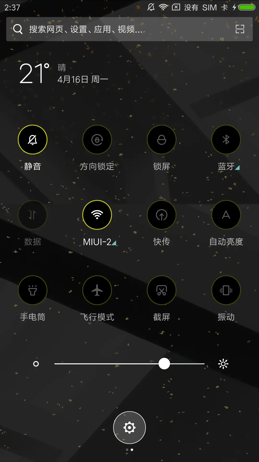 金色质感 - Screenshot 5
