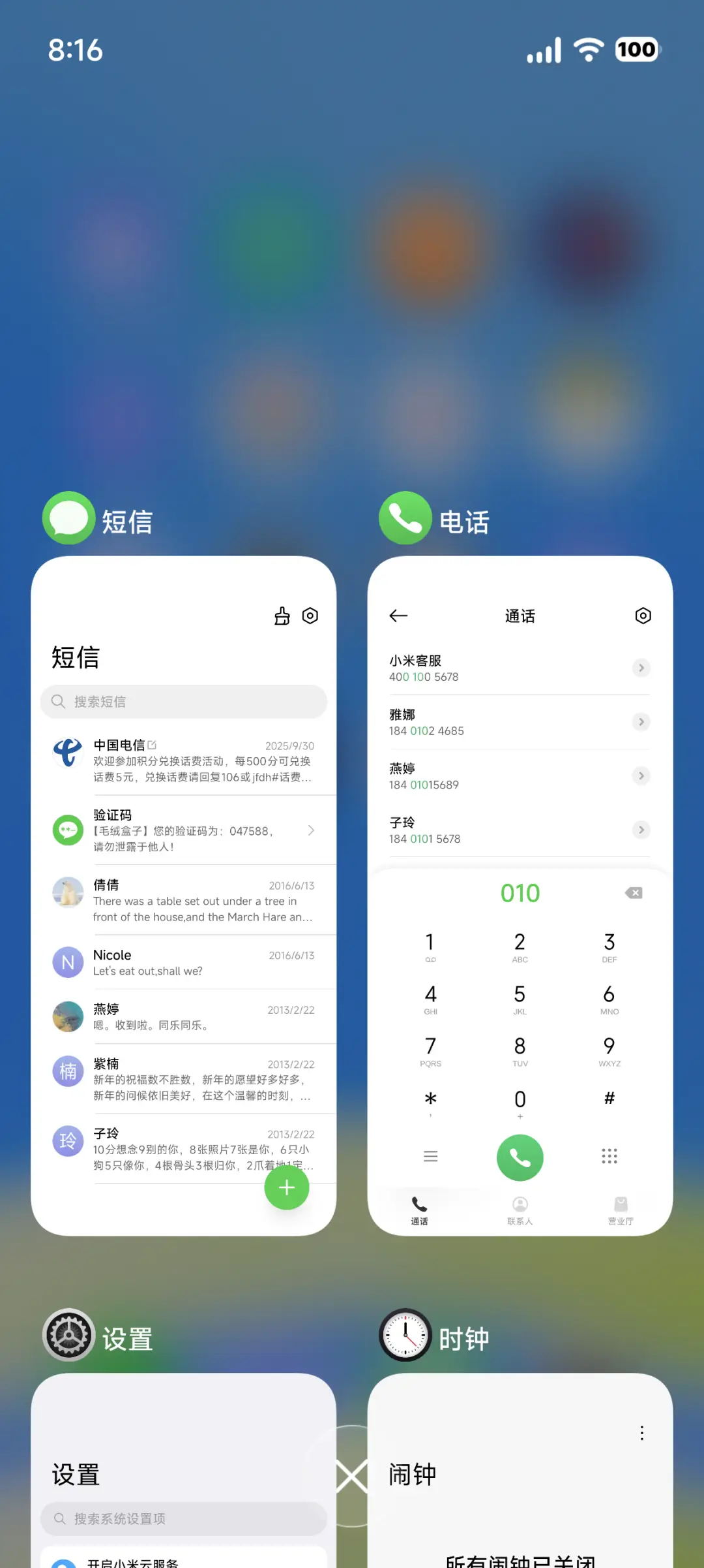 春汾 - Screenshot 5
