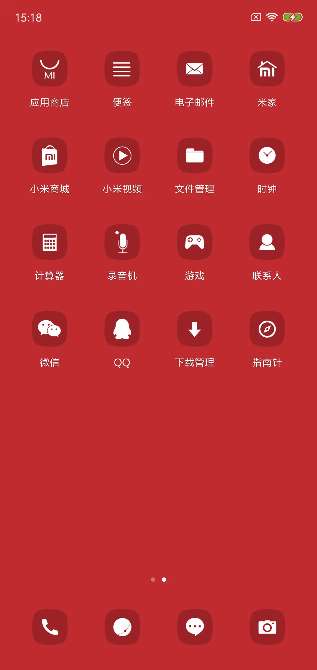 纯净 红 - Screenshot 3