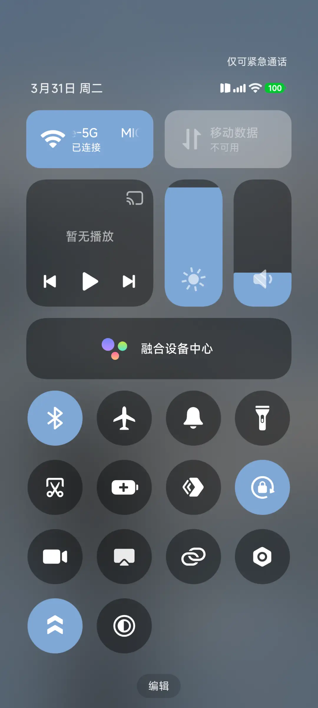 又见春天 - Screenshot 8
