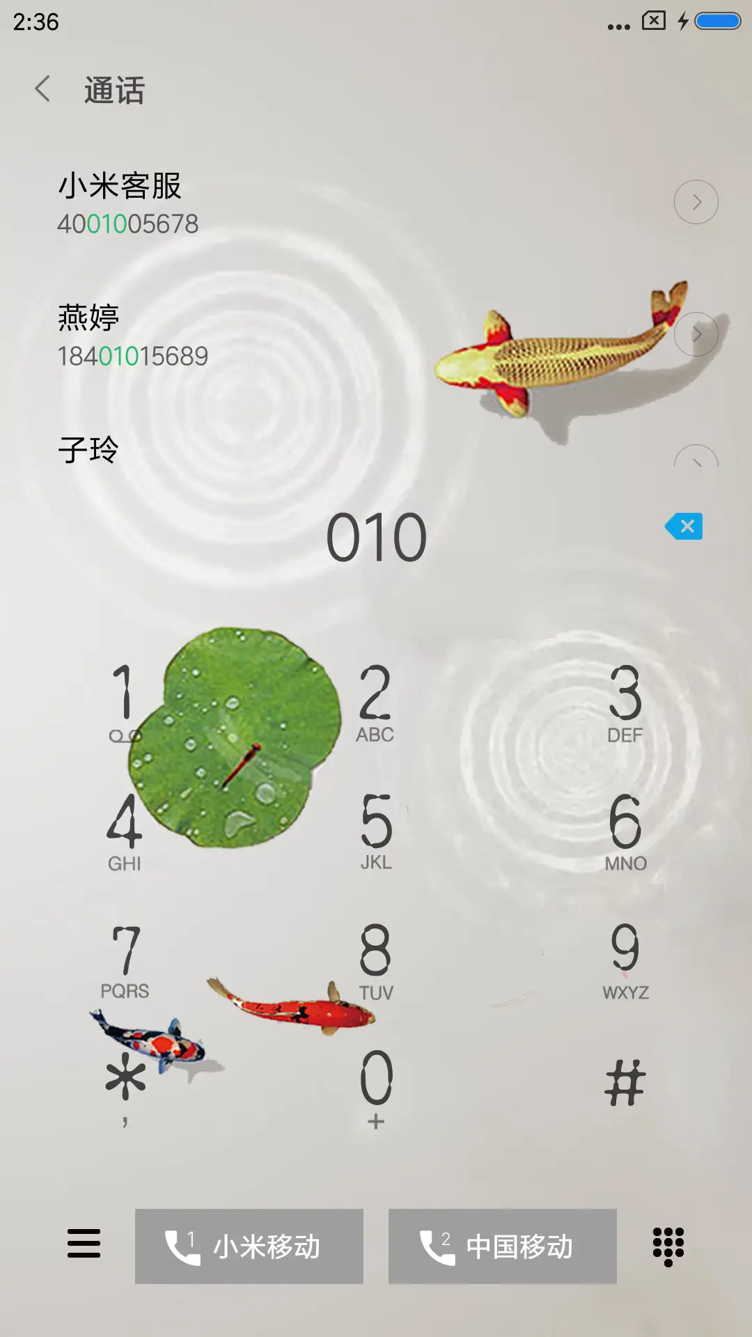 鱼的爱情 - Screenshot 6