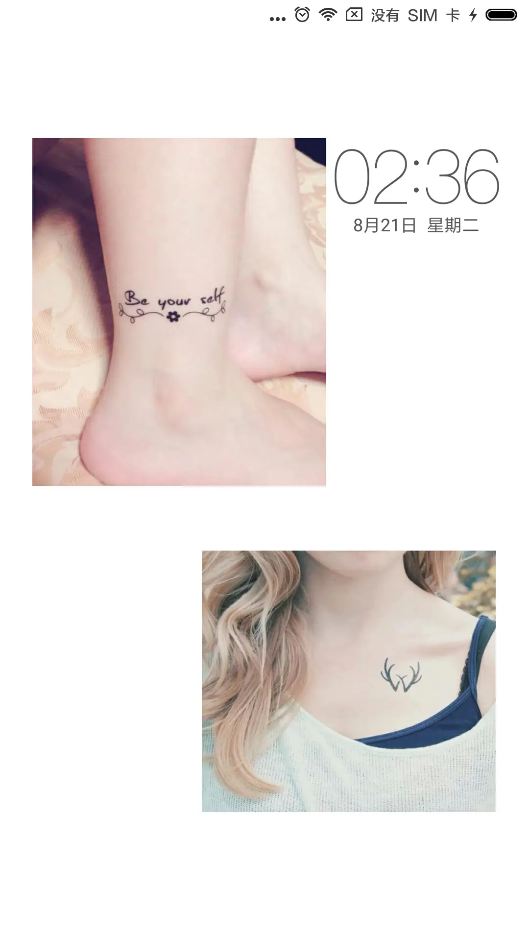 小清新 简 - Screenshot 1