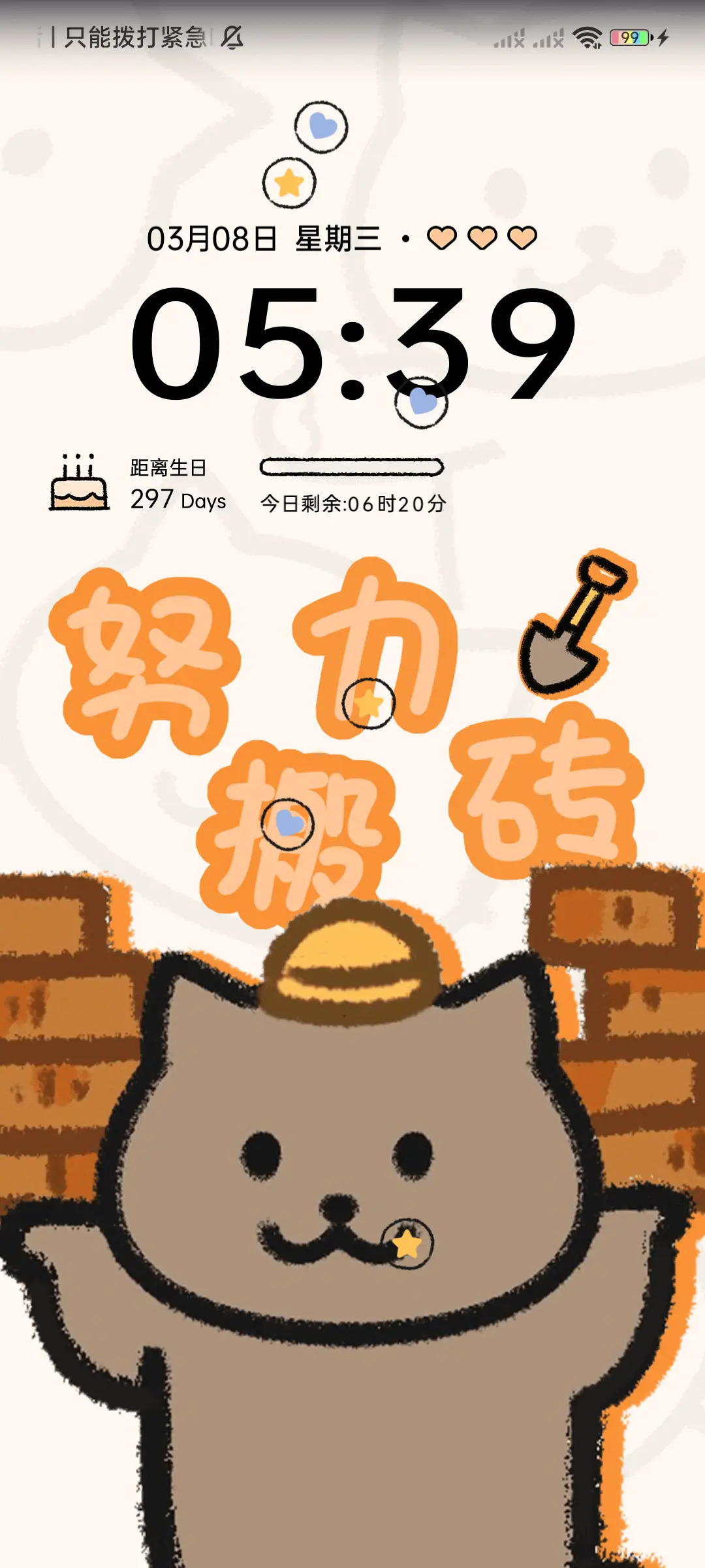 一猫人 打工日常 - Screenshot 3