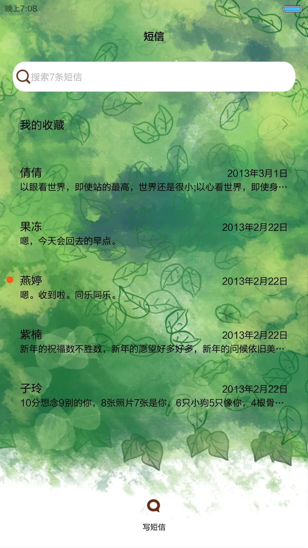 小薇盛夏光年[动态锁屏、自由桌面、音乐界面] - Screenshot 12