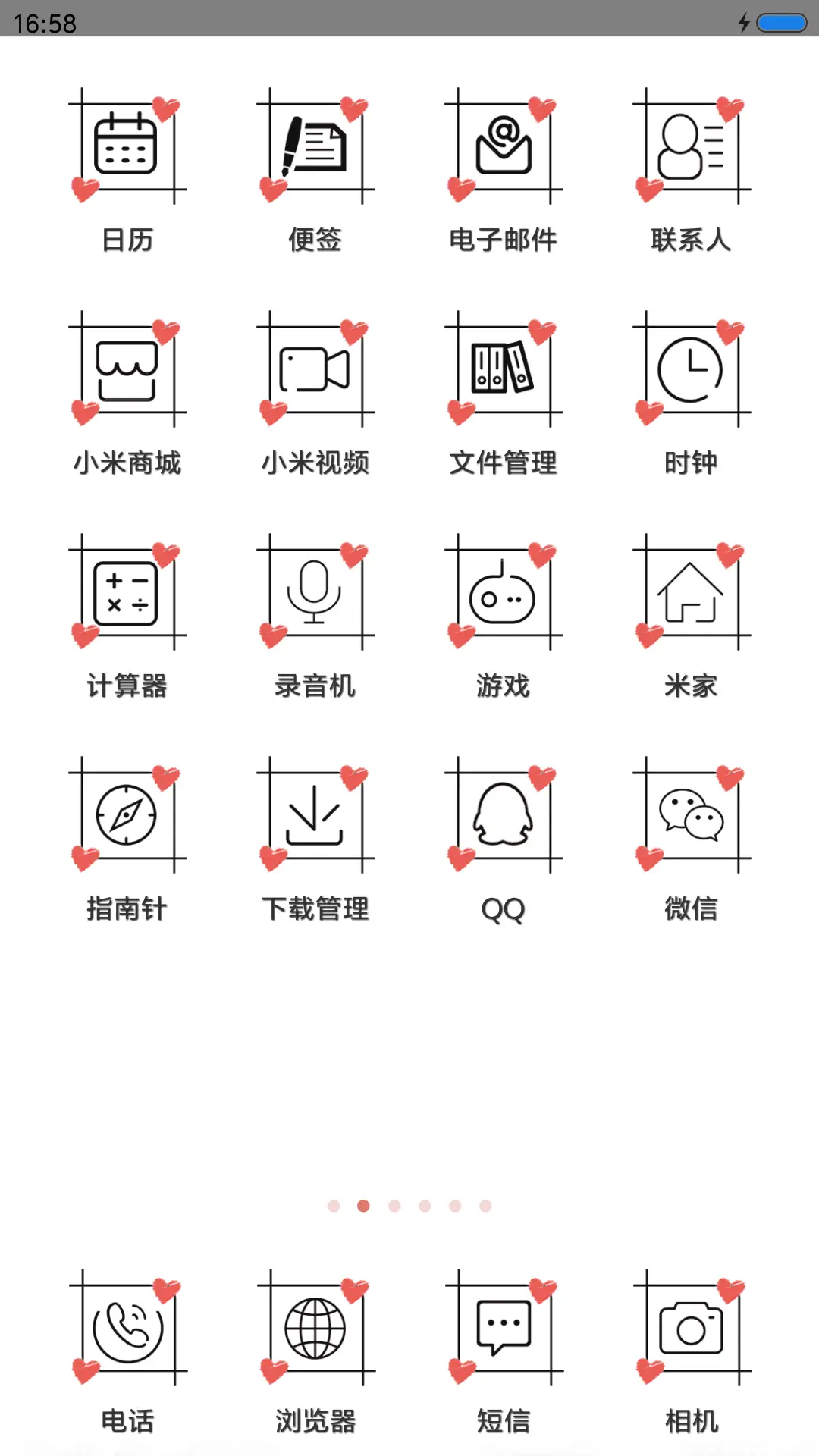 我想杀人 - Screenshot 3