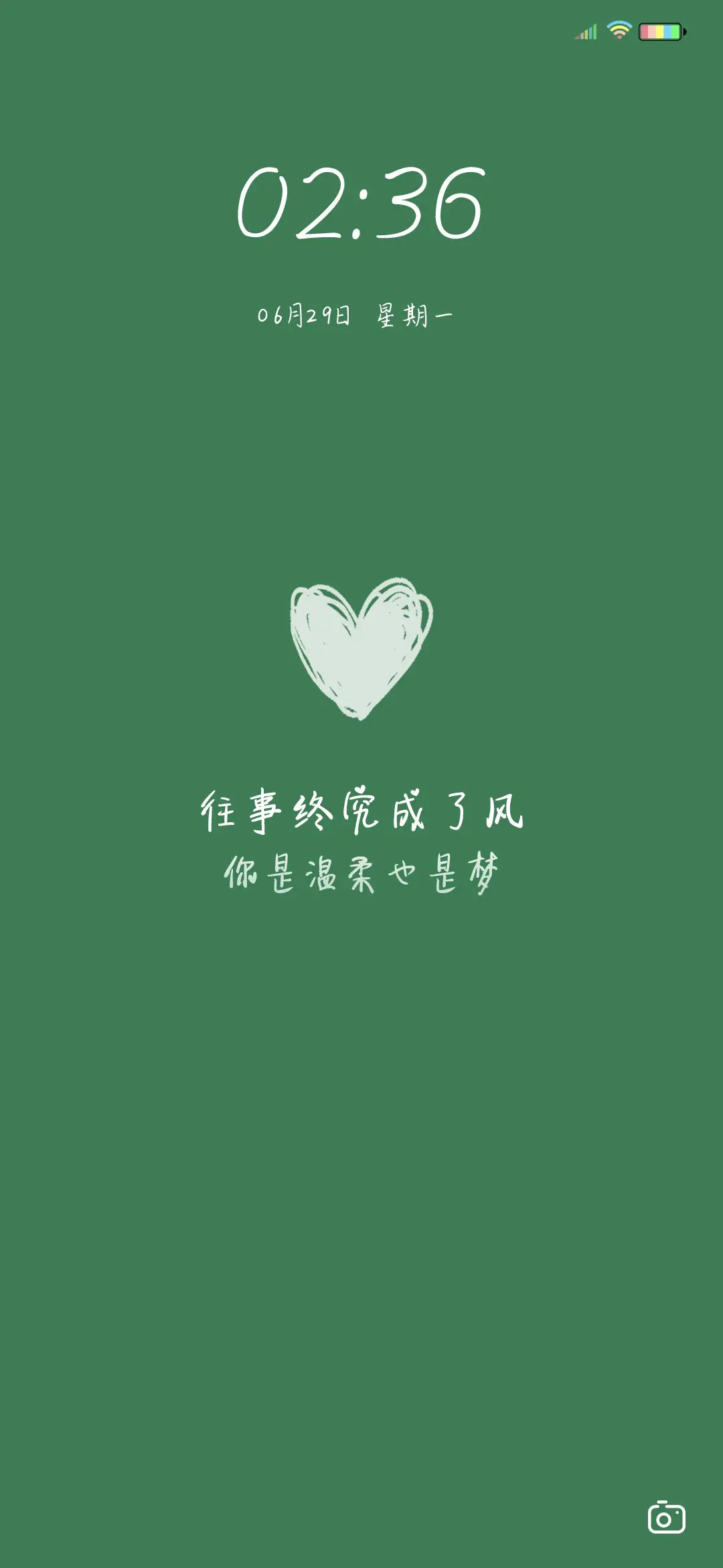 小爱心的绿色心情