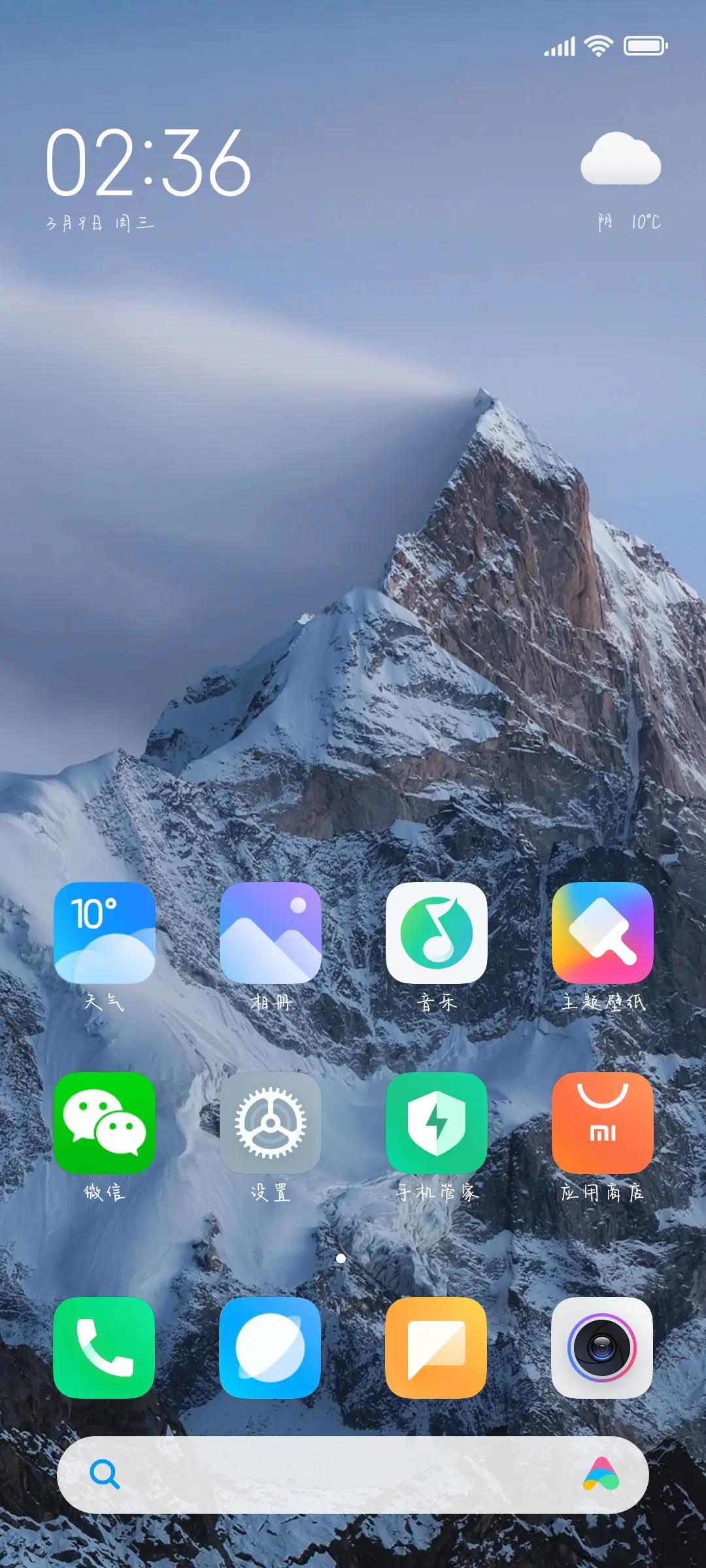 漫游奶油银河 - Screenshot 4