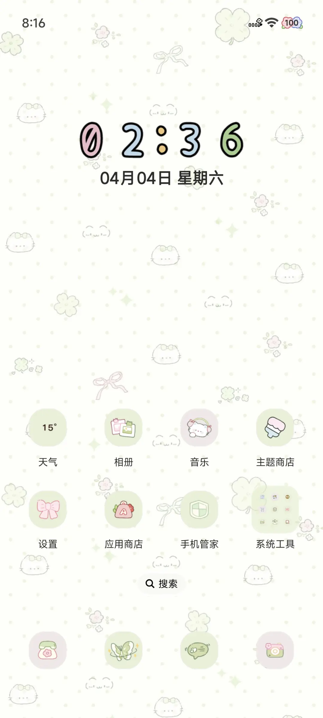 四叶草幸运小猫 - Screenshot 6