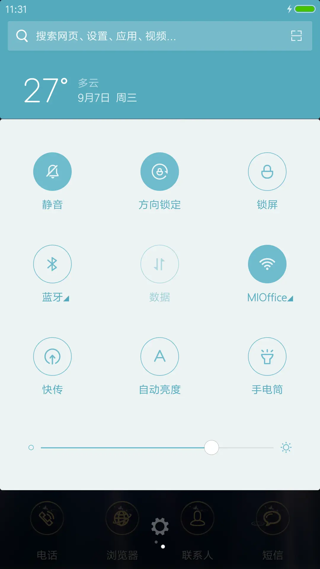 星空夜城 - Screenshot 8
