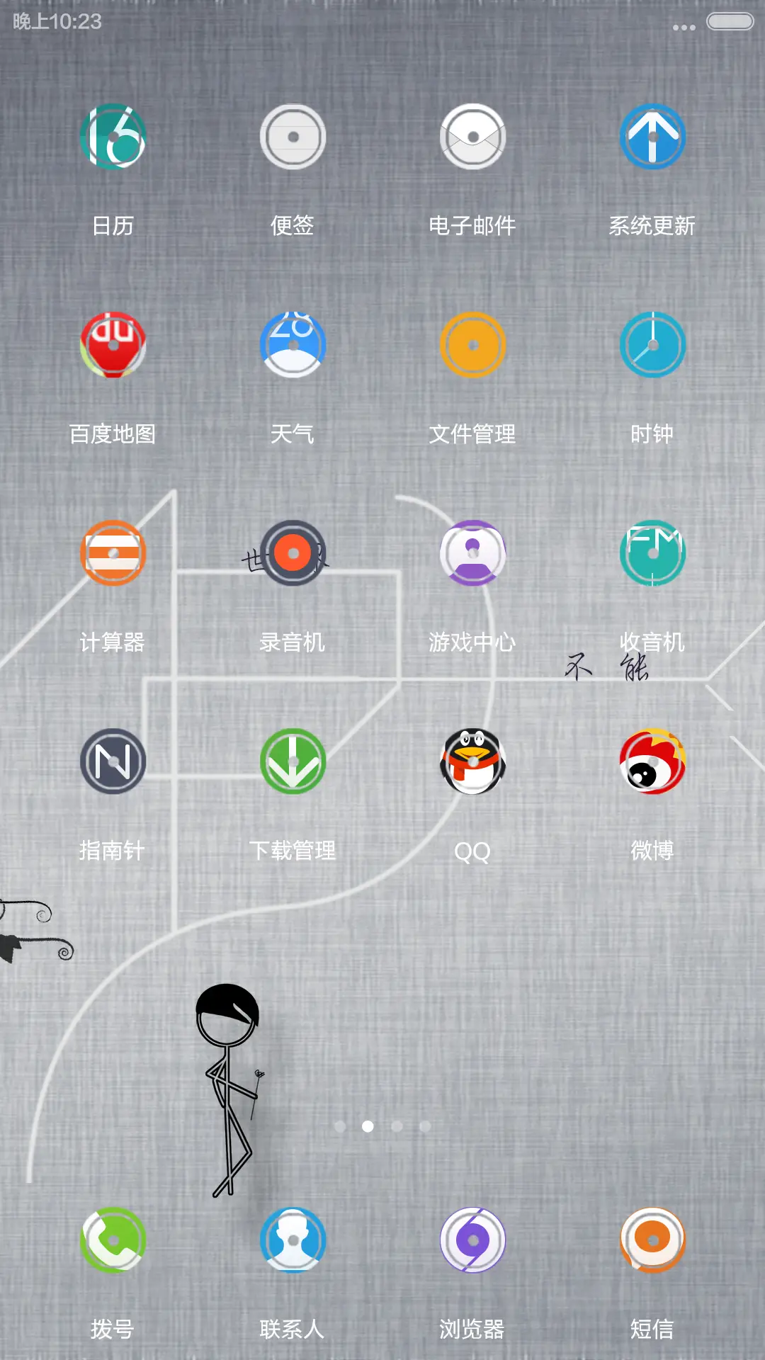 喜欢就该说出来 - Screenshot 5