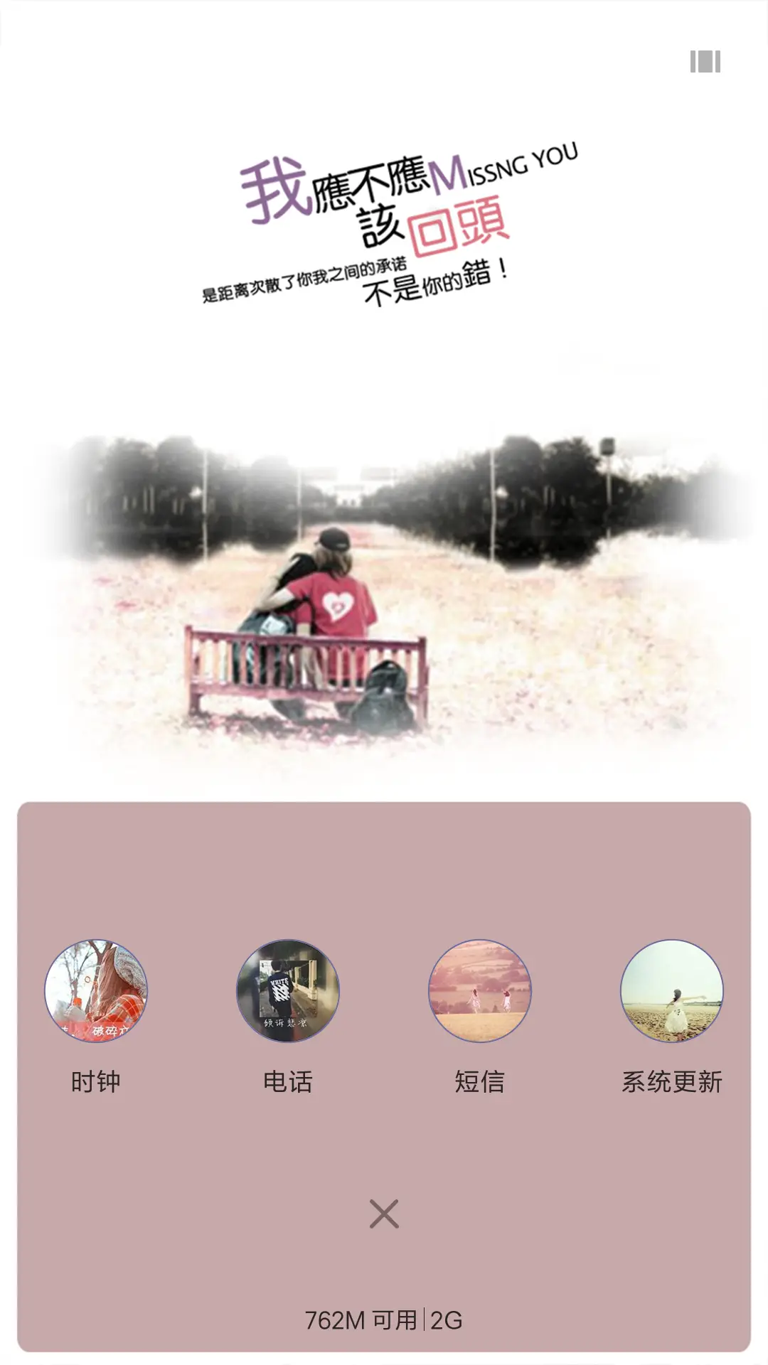 一个人（男版） - Screenshot 4