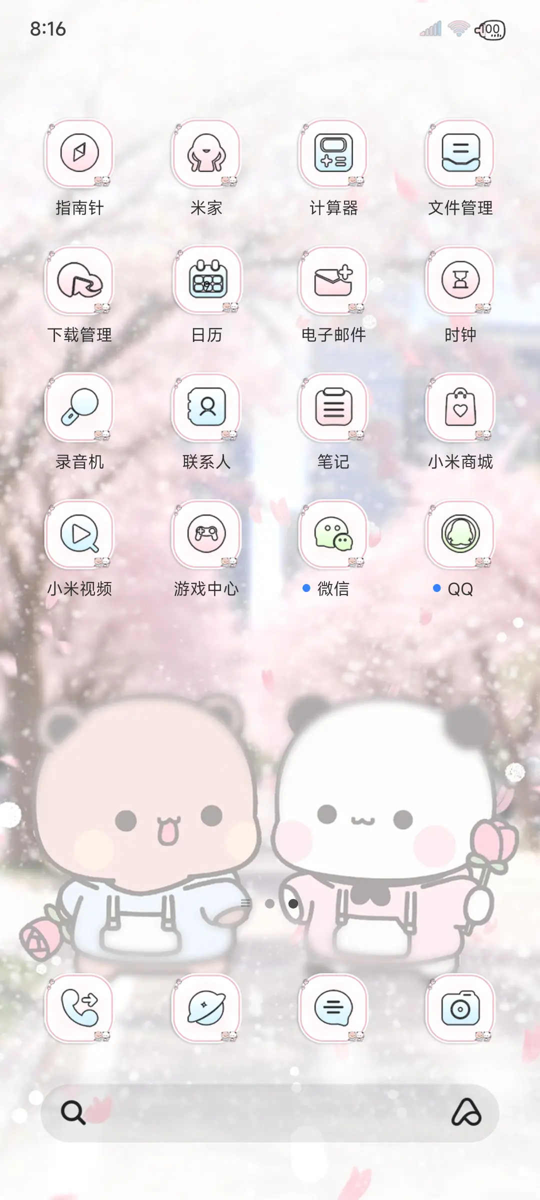 一二樱花味的回忆 - Screenshot 8