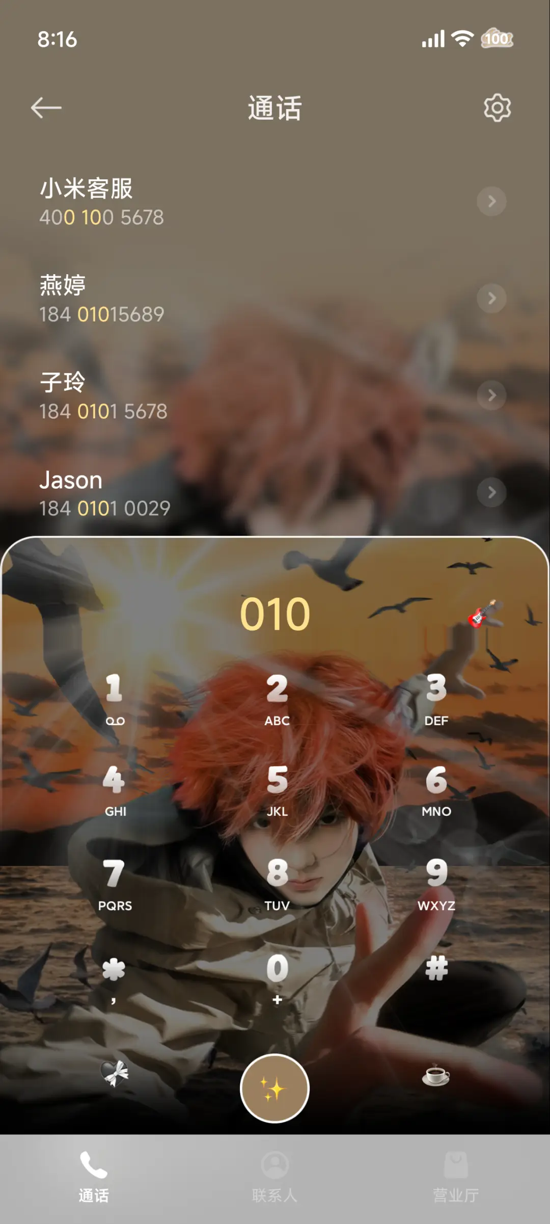 3D 少年自由如风 - Screenshot 16