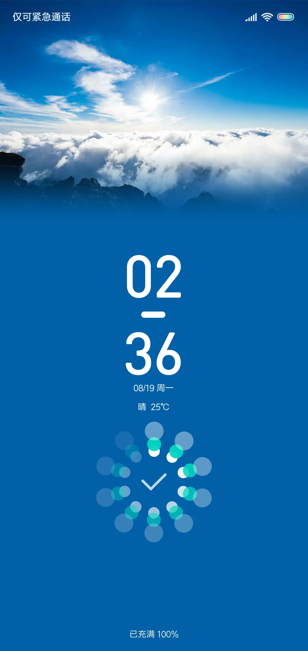 清新蓝 - Screenshot 1