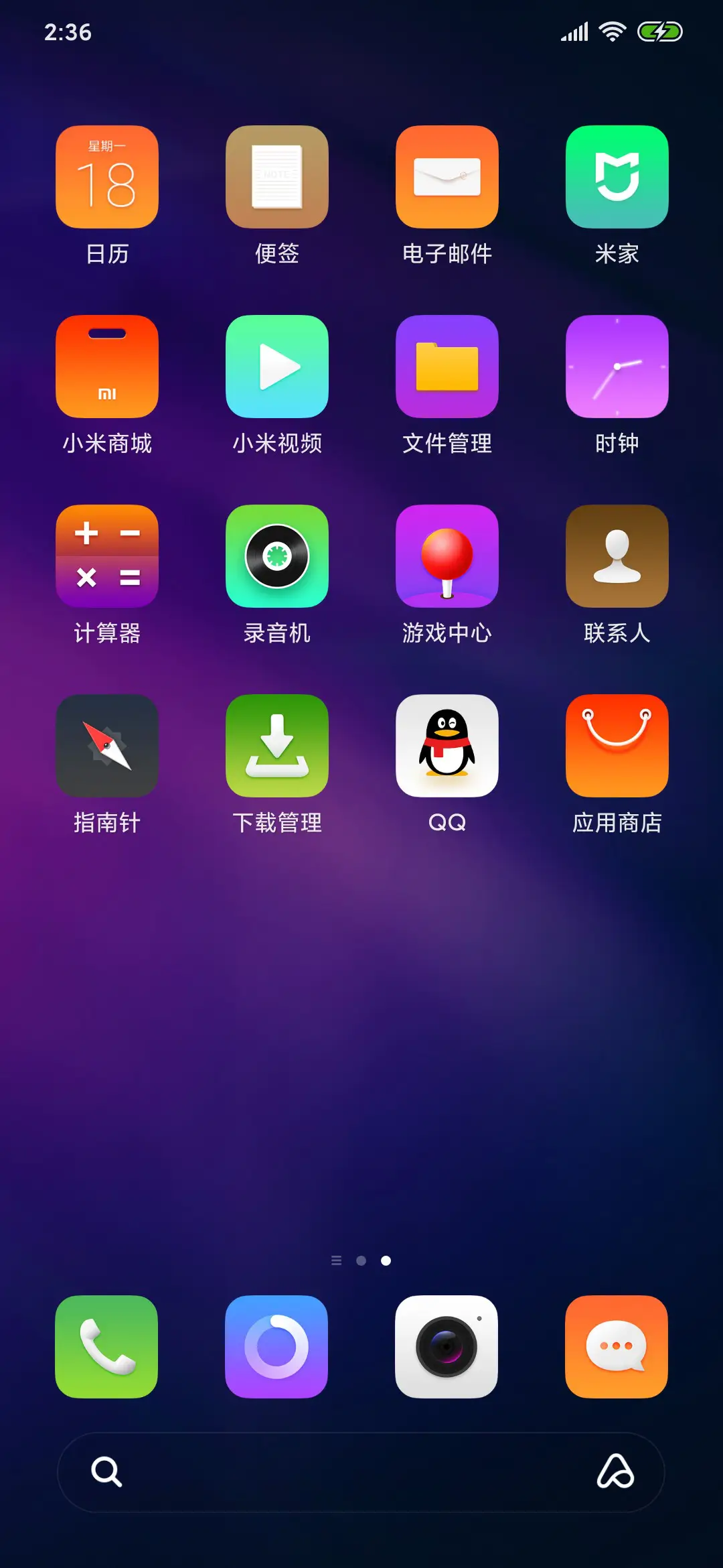 无垠 - Screenshot 5