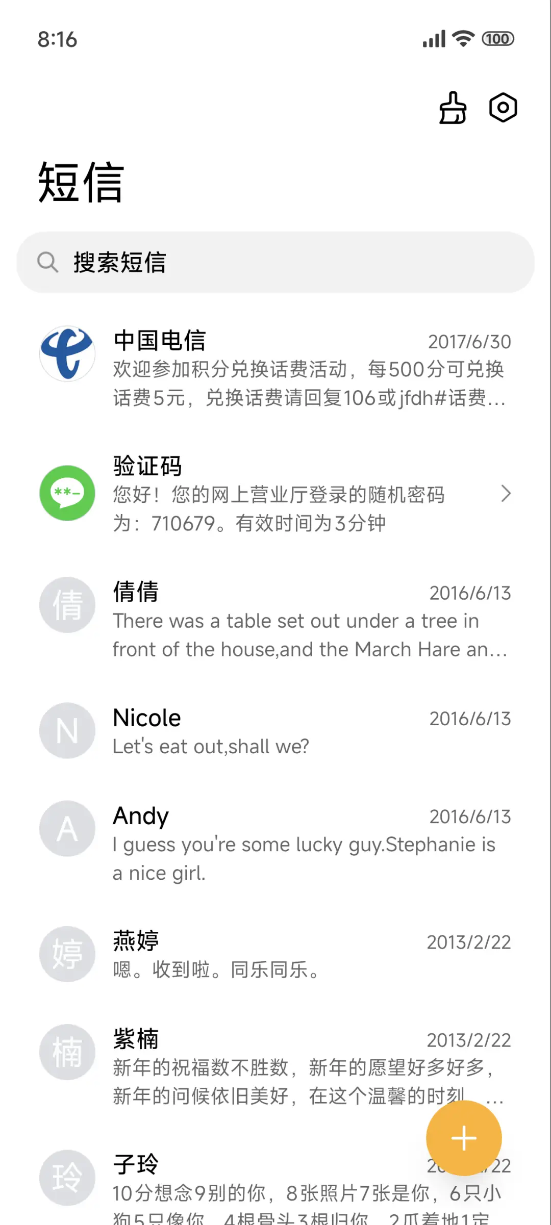 春暖花开 护眼 - Screenshot 7
