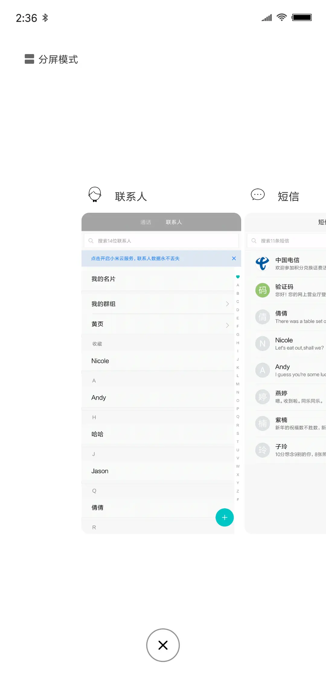 全村我最帅 - Screenshot 4