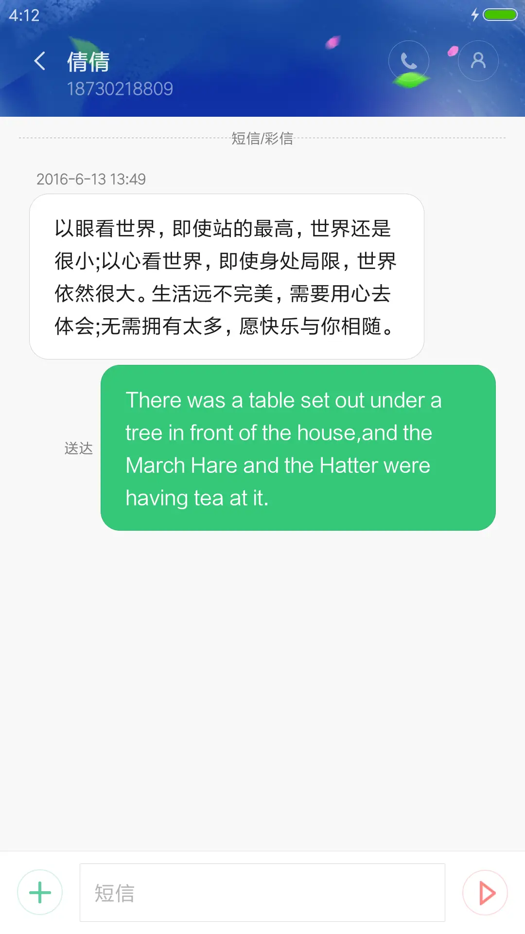 春江水暖 - Screenshot 8
