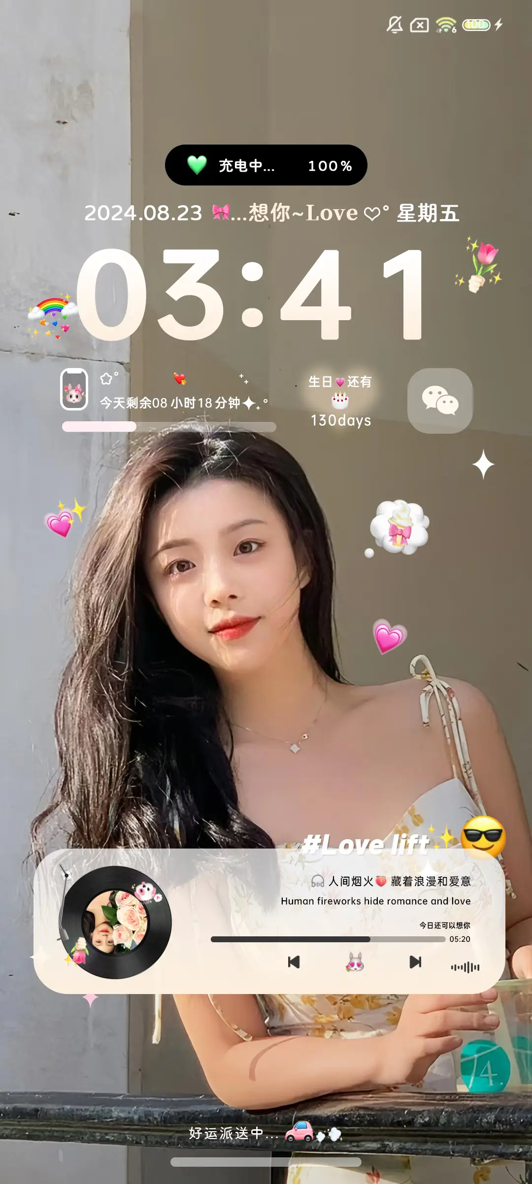 美女 鲜花与你 - Screenshot 3