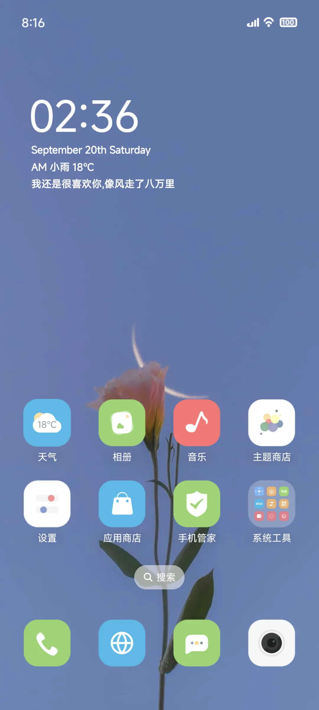 夕曛 - Screenshot 2