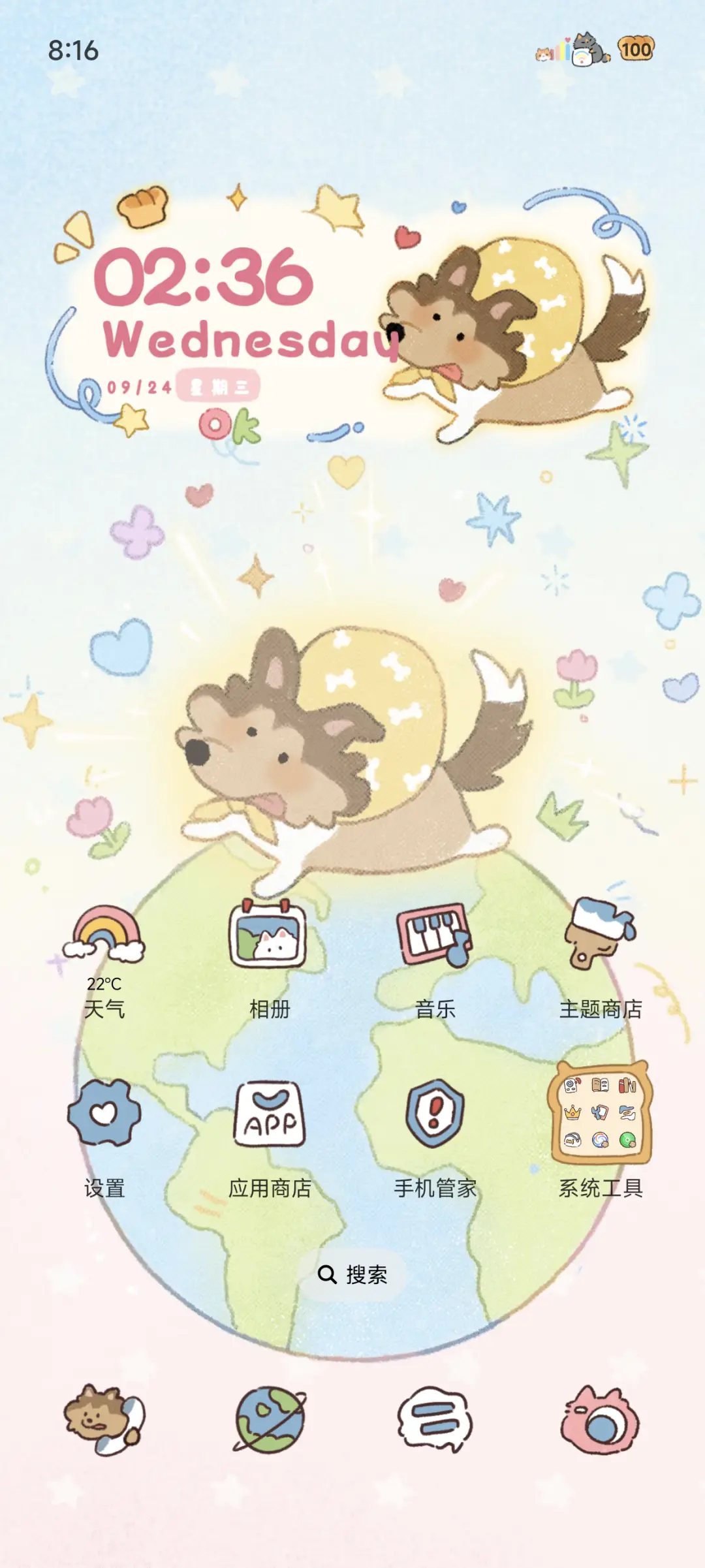 好运涂鸦小狗自定义 - Screenshot 3