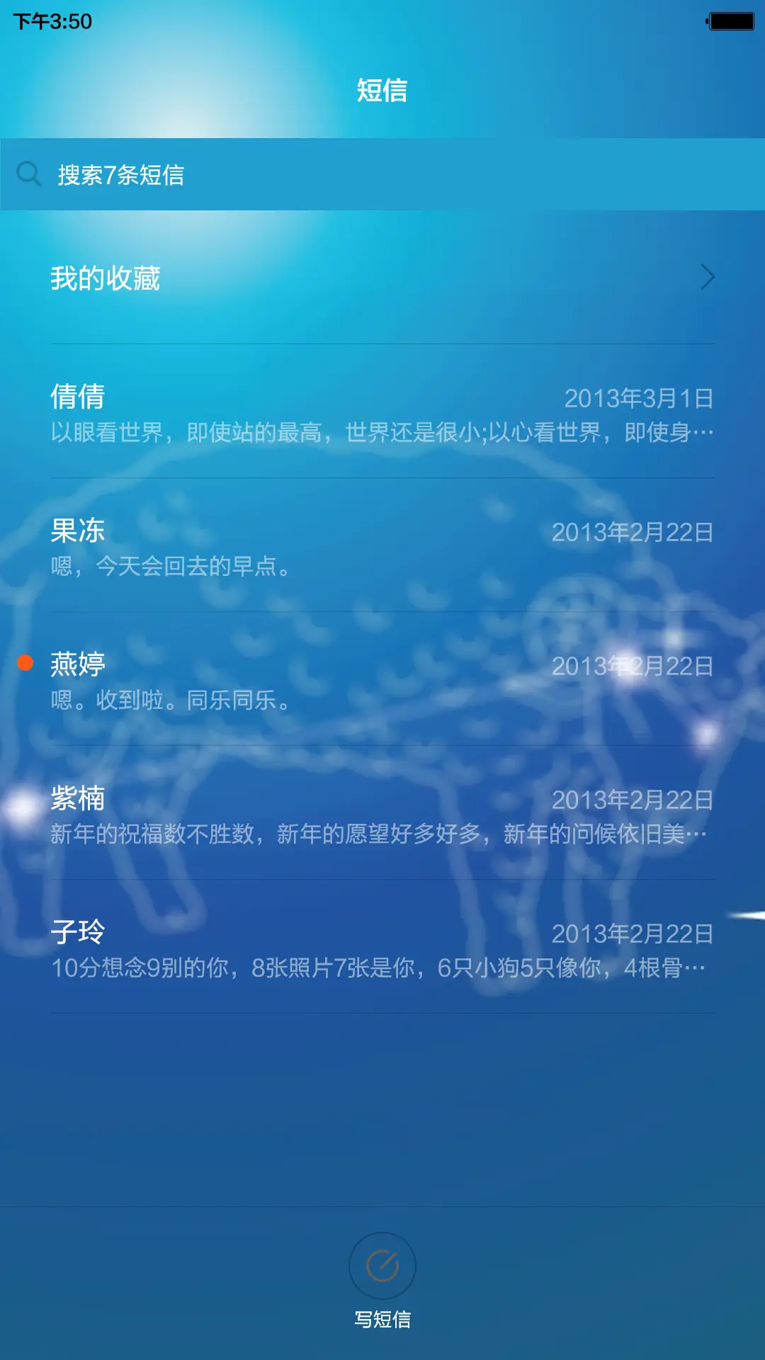 夜空中的星座【动态锁屏桌面+好评返现】 - Screenshot 11
