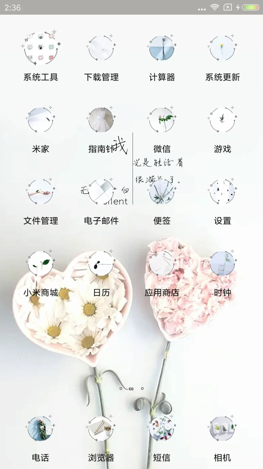 无声告白 - Screenshot 3