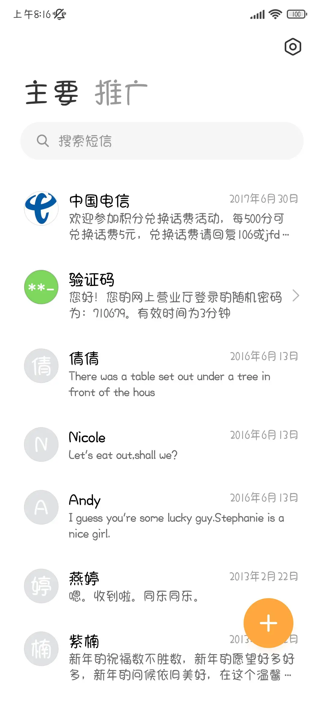 思念小奶狗手写体 - Screenshot 3