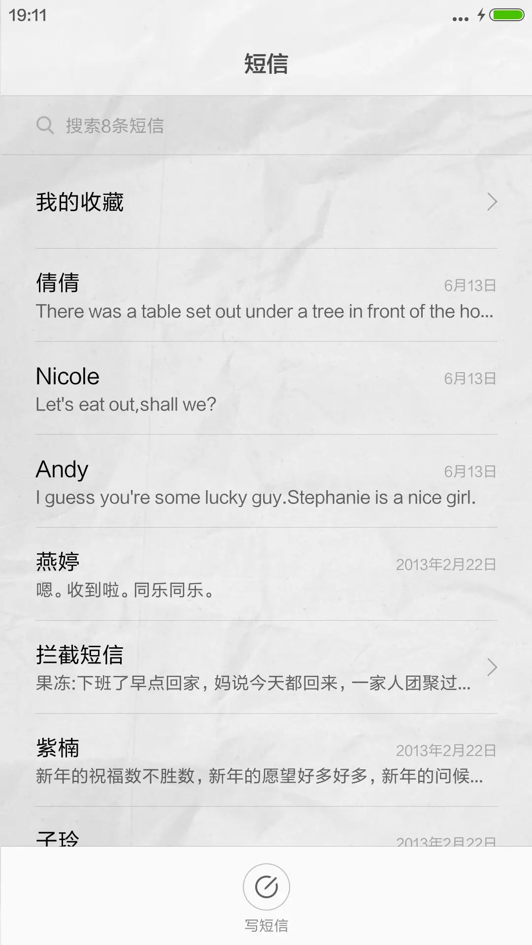 木之本色 - Screenshot 7