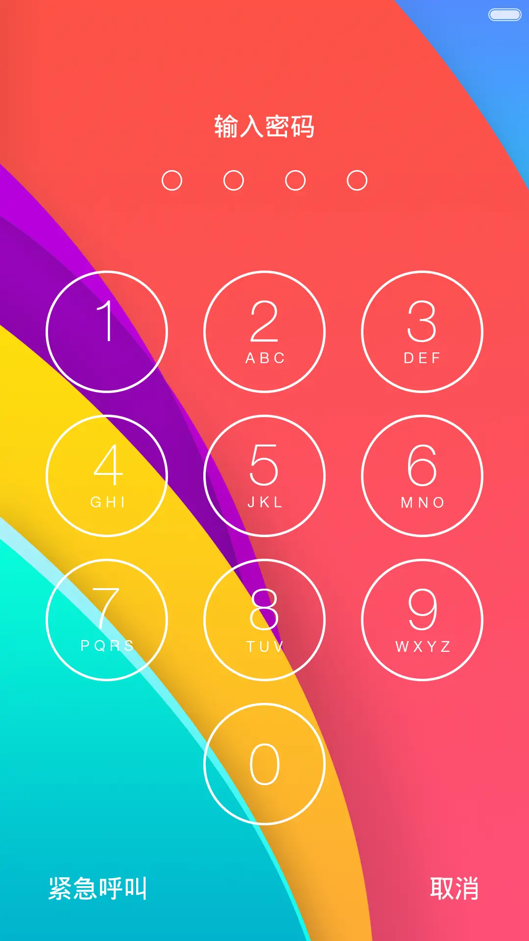 钱·聚宝 - Screenshot 2