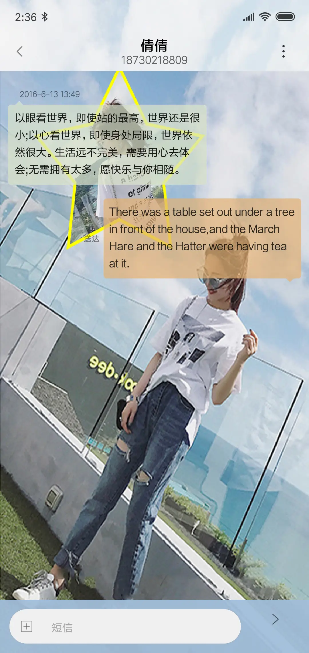 可惜不是你 - Screenshot 8