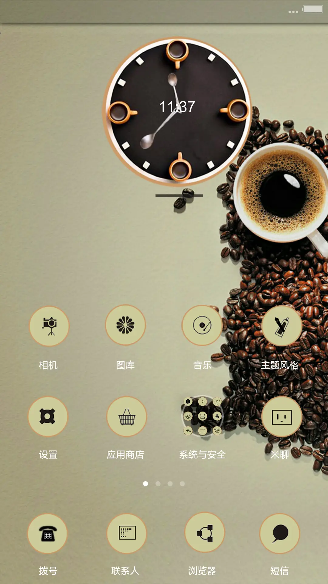 coffee（V6适配） - Screenshot 2