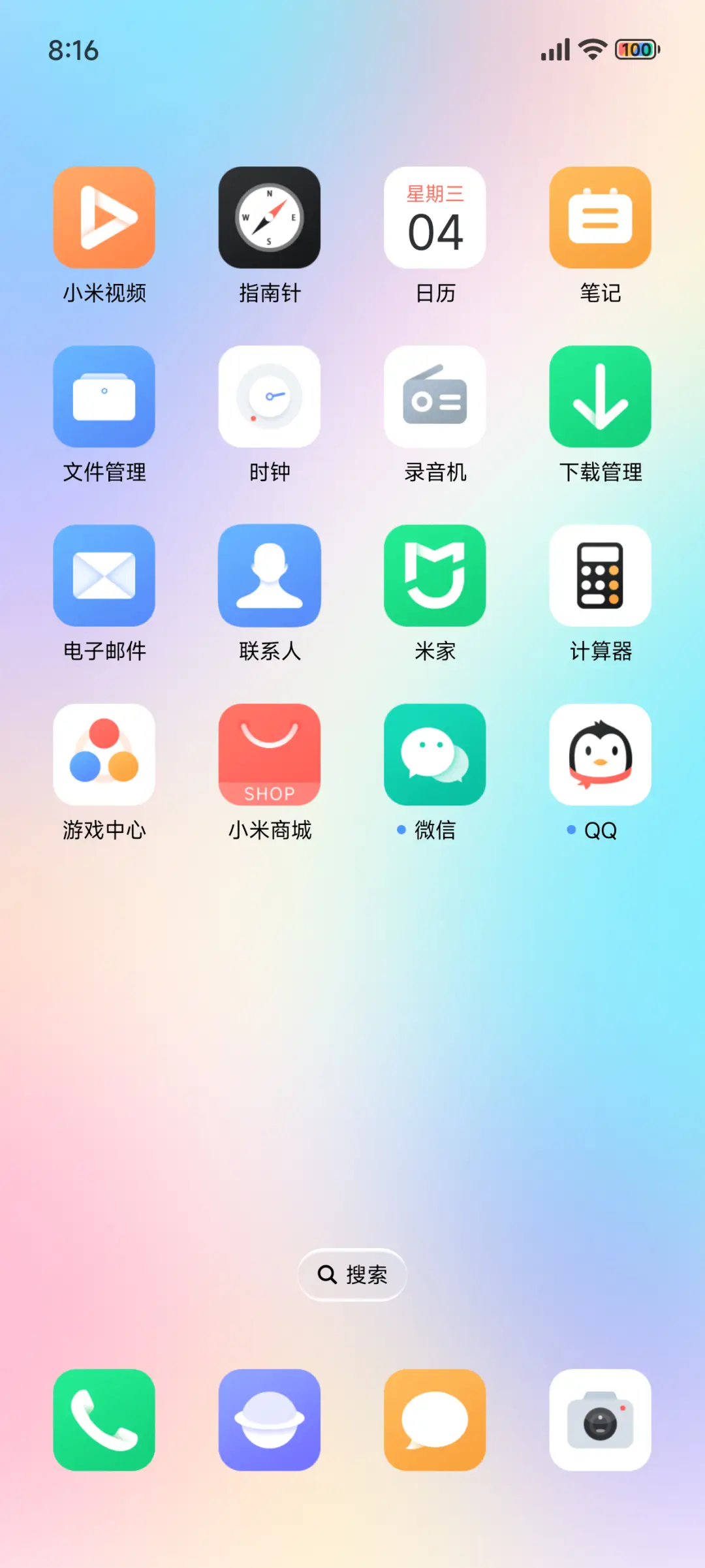 幻彩之镜 - Screenshot 4